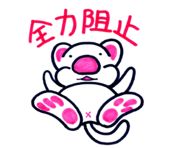 angry P- sticker #7448671