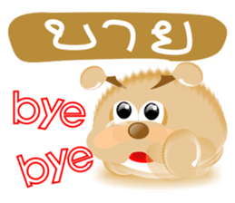 Dip Dog Robo sticker #7448805