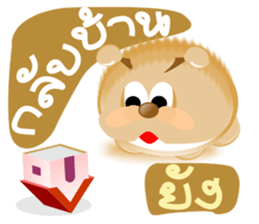 Dip Dog Robo sticker #7448807