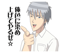 Gakuen handsome The Animation sticker #7448939