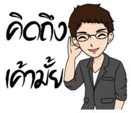 Yuri & Akin (Thai version) sticker #7449031