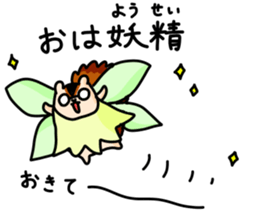 Daddy Squirrel2 sticker #7449660