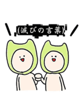 kaburimono_san sticker #7449787