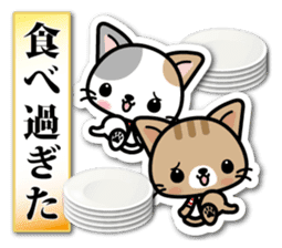 Japanese Style Cat Sticker 3 sticker #7450242