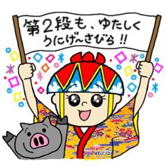 dialect stickers (okinawan character)2