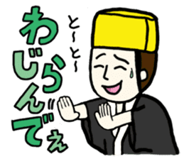 dialect stickers (okinawan character)2 sticker #7451548
