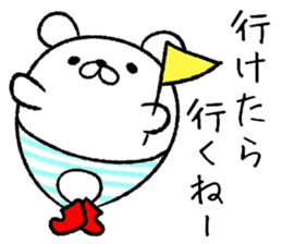 Rice cakes like a white bear sticker #7451789