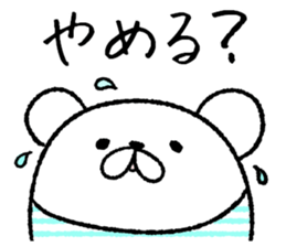 Rice cakes like a white bear sticker #7451797