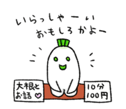 Japanese white radish 2 sticker #7452552