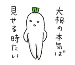 Japanese white radish 2 sticker #7452564