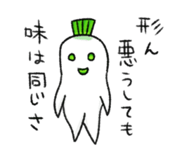 Japanese white radish 2 sticker #7452566