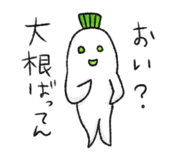 Japanese white radish 2 sticker #7452567