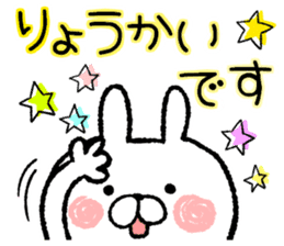 Frequently used words rabbit sticker #7453500