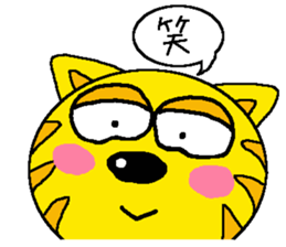 Mr.Tiger of a cat sticker #7453947