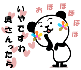 Panda Panda 1st sticker #7454173