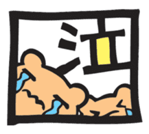 Greetings from a window sticker #7456200