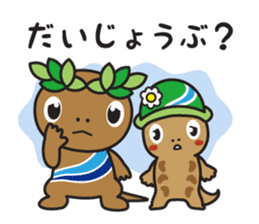 Akiruno official "Morikko San-chan" sticker #7456797