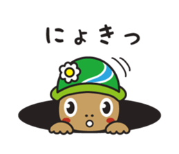 Akiruno official "Morikko San-chan" sticker #7456800