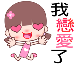 I love cute girl sticker #7458294