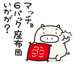 The Cushion Sticker sticker #7458563