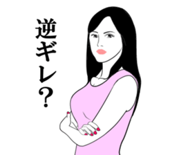 Every day of narikiridanjyo for women 2 sticker #7458620