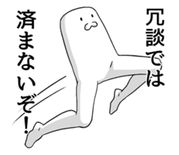 The serious sticker sticker #7459141