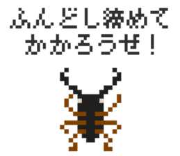 Pixel Stag beetle 2 sticker #7460074