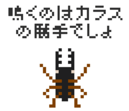 Pixel Stag beetle 2 sticker #7460087