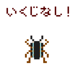 Pixel Stag beetle female sticker #7460438