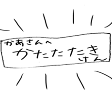 masao,s mother "OKAN" sticker #7460662