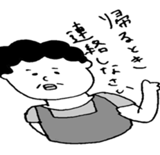 masao,s mother "OKAN" sticker #7460687