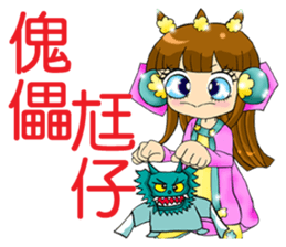 Moon princess P12 sticker #7460781