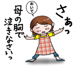 Mom will not lose to you! sticker #7461414