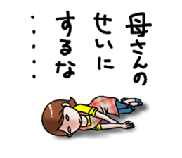 Mom will not lose to you! sticker #7461424