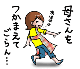 Mom will not lose to you! sticker #7461429