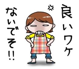 Mom will not lose to you! sticker #7461440