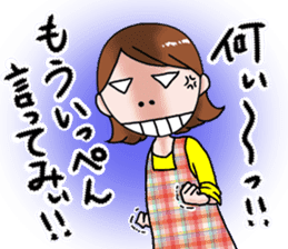 Mom will not lose to you! sticker #7461443