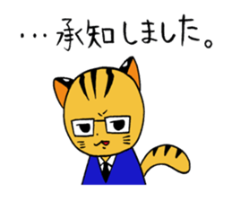 japanese cat "tushimayamaneko"ver.2 sticker #7462093