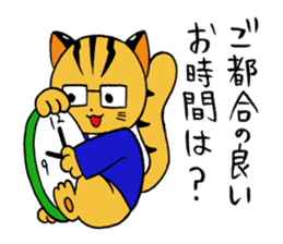 japanese cat "tushimayamaneko"ver.2 sticker #7462103
