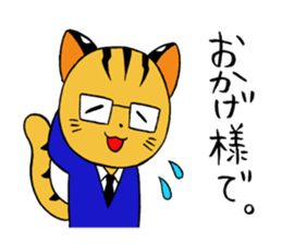 japanese cat "tushimayamaneko"ver.2 sticker #7462112