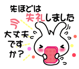Pretty Rabbit "Usagi chan" message2 sticker #7462339