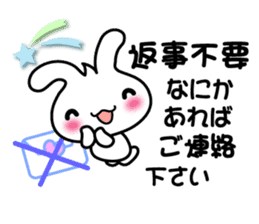 Pretty Rabbit "Usagi chan" message2 sticker #7462343