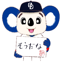 Sticker Doala also that made together