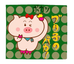 Butako no sekai part1 sticker #7463848