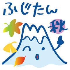 Four seasons of Fujiyama Boy (autumn)