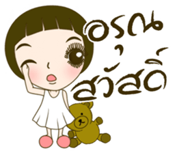 Noo Malee sticker #7464097