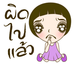 Noo Malee sticker #7464115