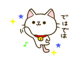 cat momo nyan 2 sticker #7464163