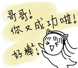 Dear Brother! You OO again! sticker #7464299