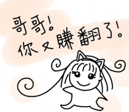 Dear Brother! You OO again! sticker #7464303